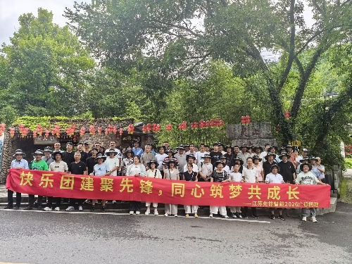 踏山野，聚同心|先锋智能二日团建圆满收官